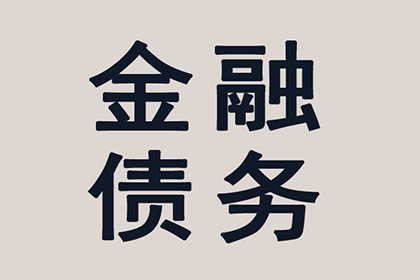 信用卡逾期后分期还款的限制及相关规定